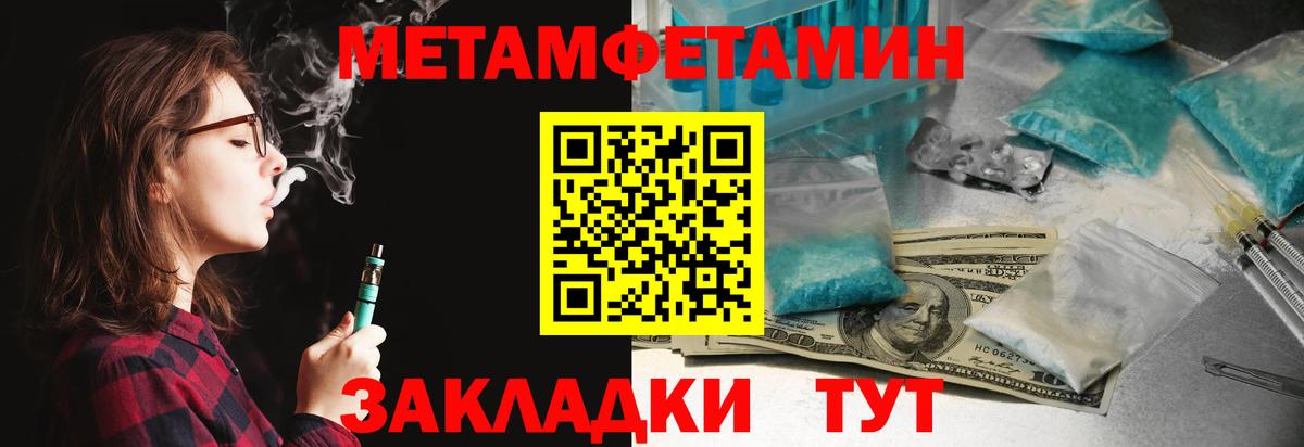 Михайловск  Amphetamine Розовый  Amphetamine  Вход с VPN  АМФ 