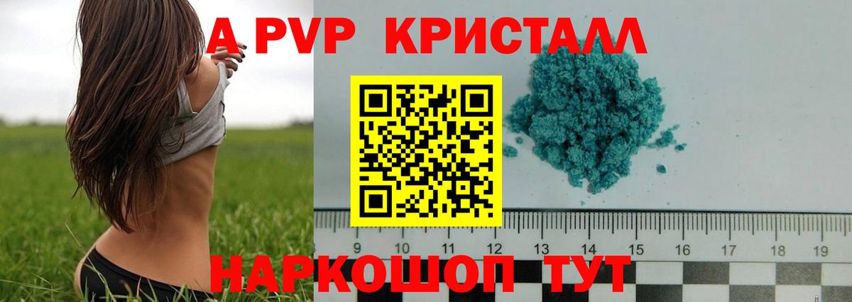 А ПВП  Alpha-PVP СК  Вход с VPN  Alpha-PVP мука  А ПВП СК КРИС  Михайловск 