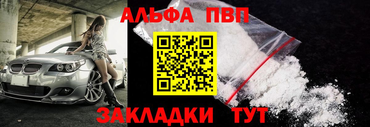 APVP крисы CK Михайловск