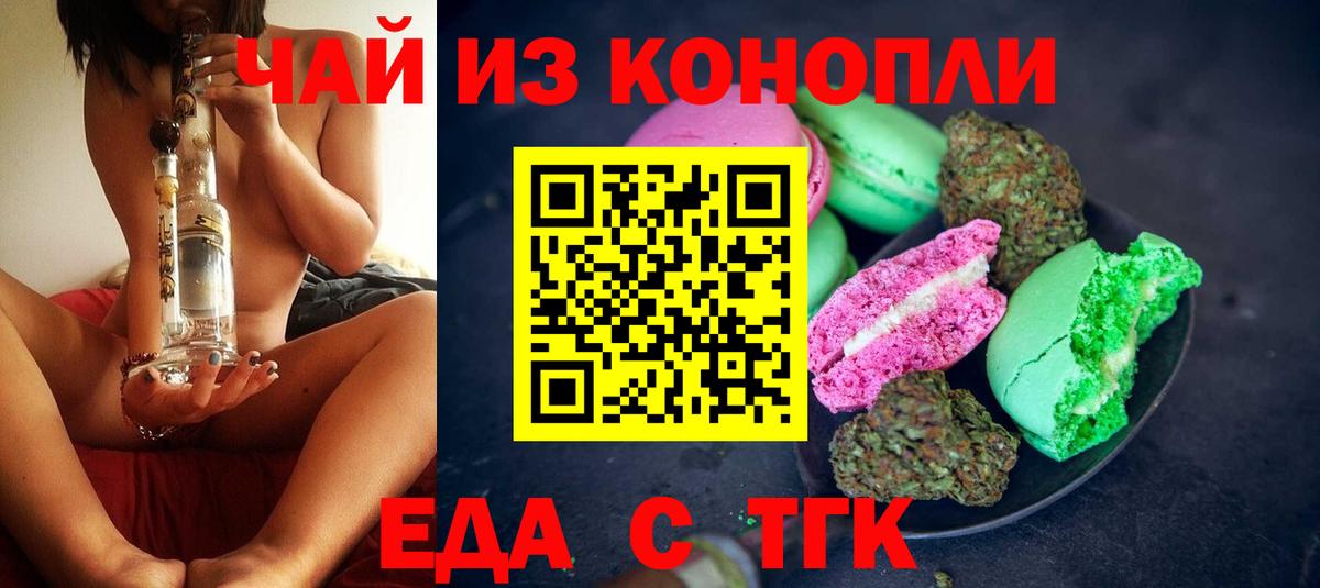 Cannafood марихуана  Вход с VPN  Михайловск 