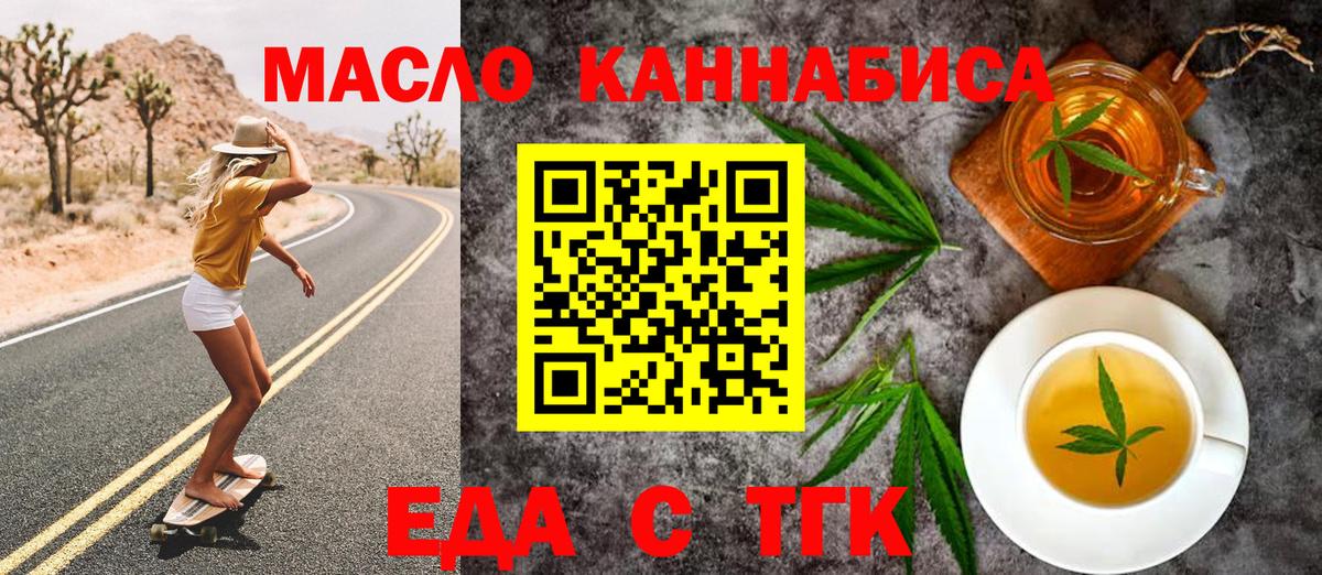 Печенье с ТГК марихуана Михайловск