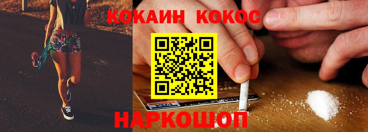 Кокаин VHQ Михайловск