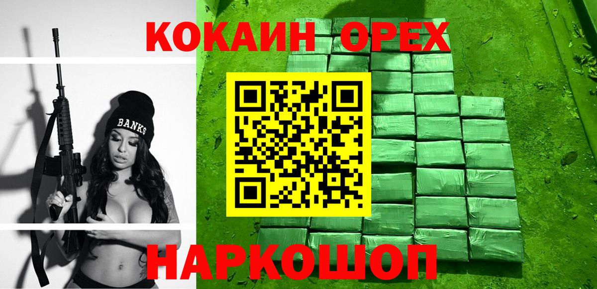 Кокаин Fish Scale  Вход с VPN  Михайловск  Cocaine Эквадор 