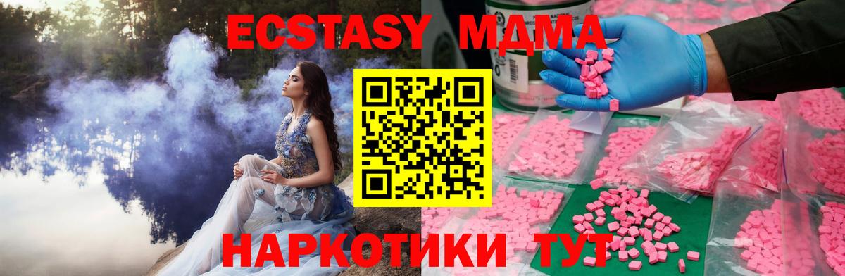 Ecstasy круглые  Вход с VPN  Ecstasy  Михайловск  Экстази 280мг 