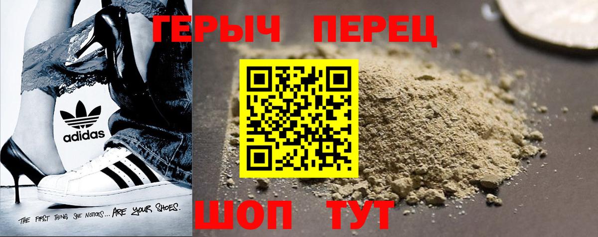 Героин Heroin Михайловск
