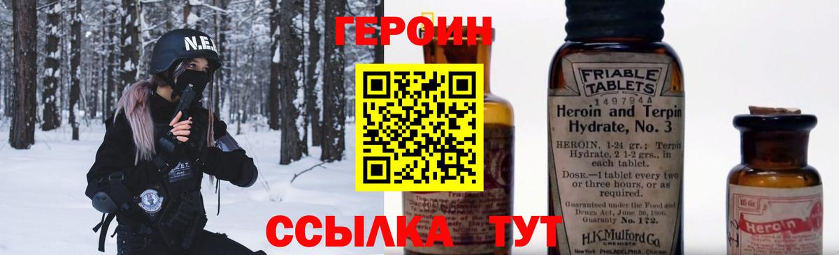 Михайловск  Героин герыч  Вход с VPN 