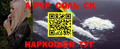 соль ск Туймазы