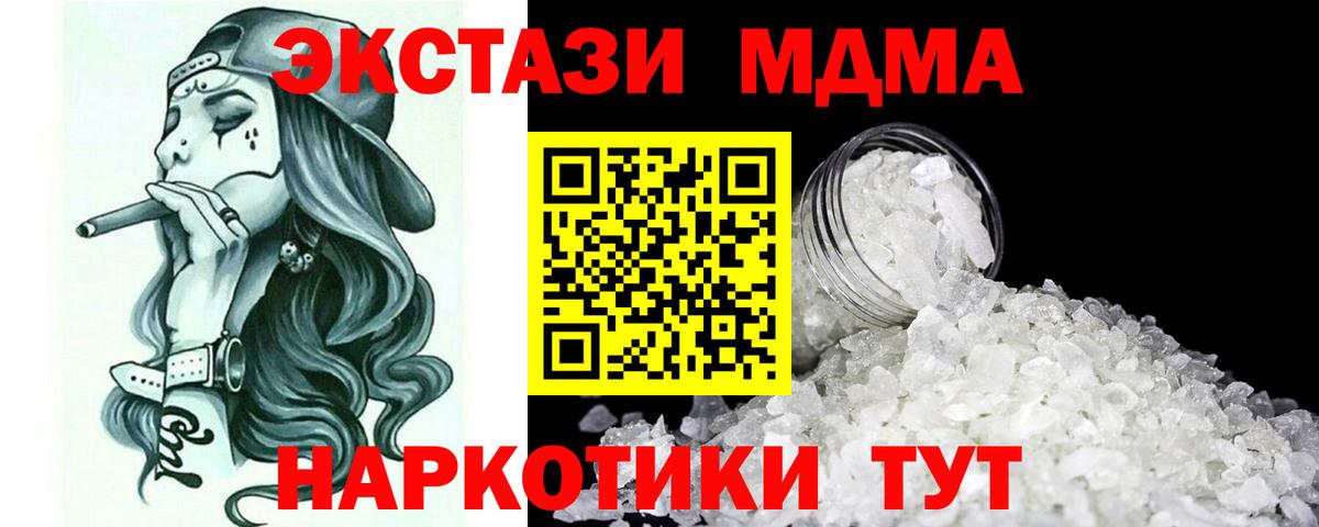 МДМА кристаллы  МДМА кристаллы  Михайловск  Вход с VPN 