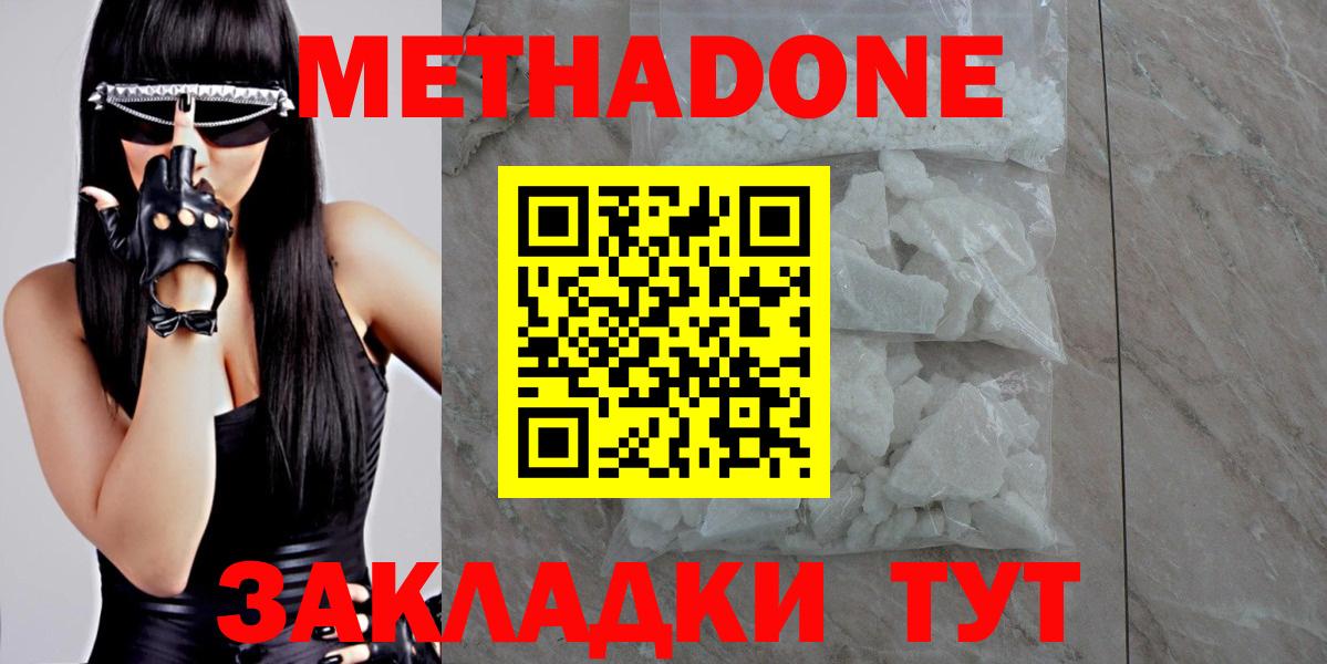нарко площадка как зайти  Вход с VPN  Метадон белоснежный  Михайловск  МЕТАДОН кристалл 