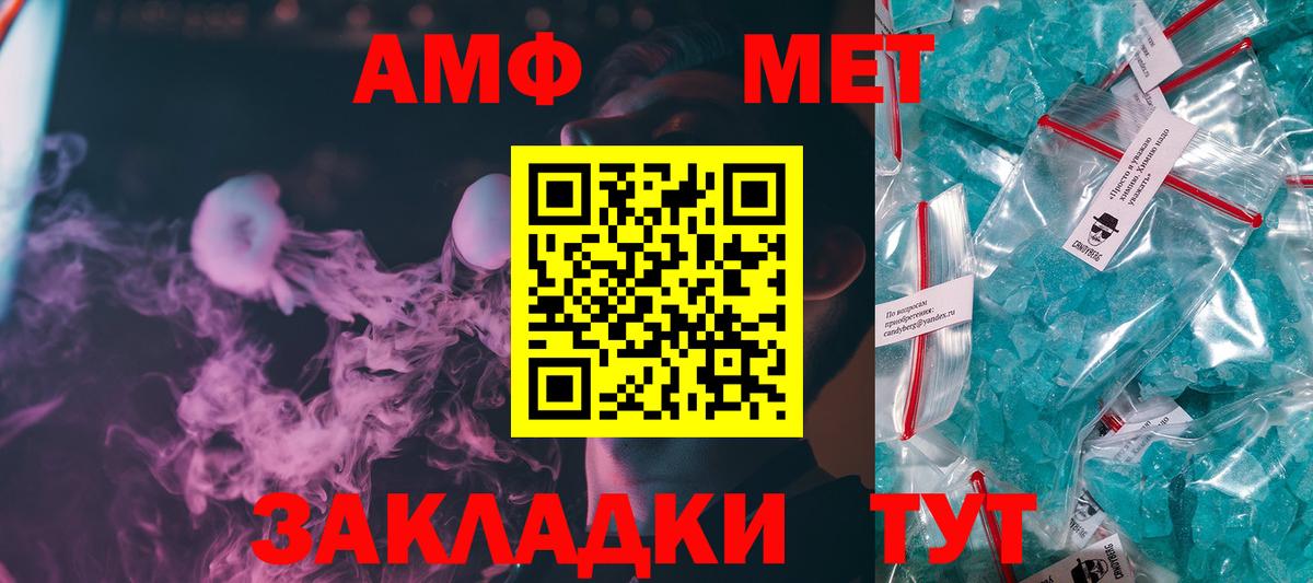 Михайловск  Метамфетамин винт  Вход с VPN  Метамфетамин винт 