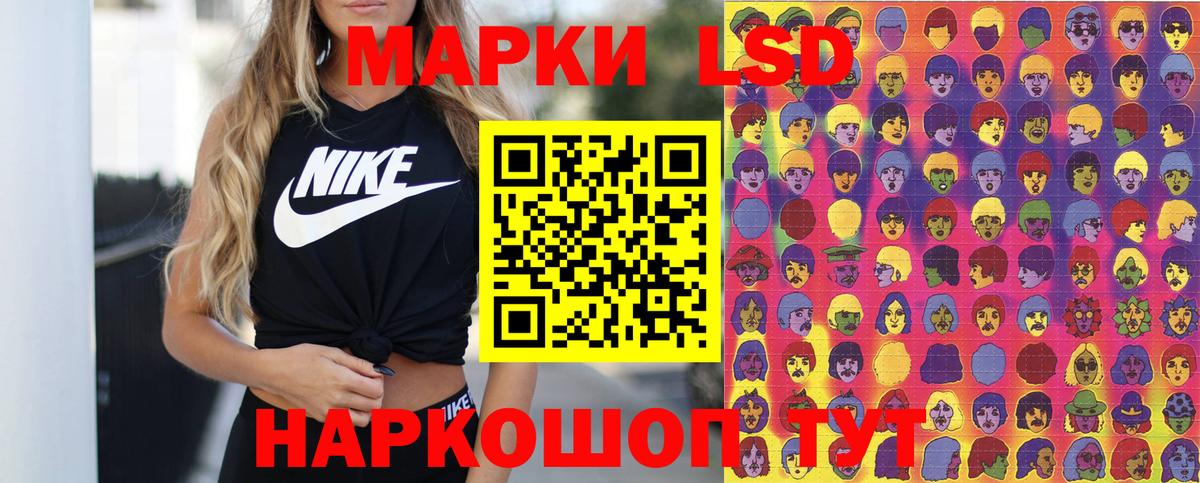 Наркотические марки 1500мкг  Вход с VPN  цены   Михайловск 