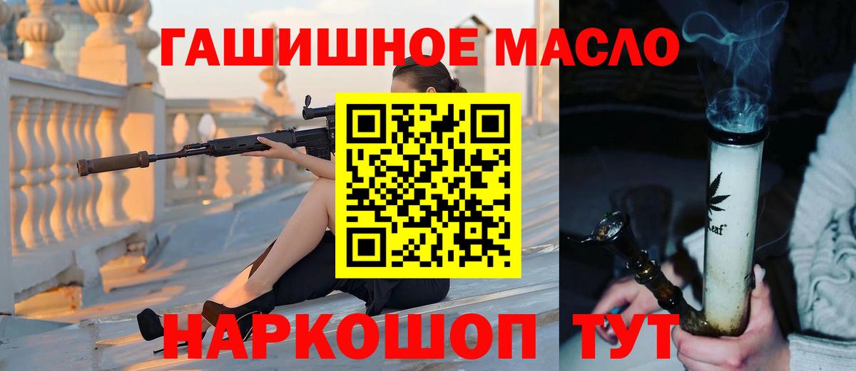 Дистиллят ТГК жижа  Вход с VPN  Михайловск  ТГК концентрат 